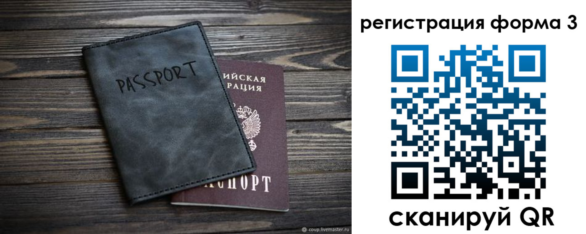 временная прописка в Балашове