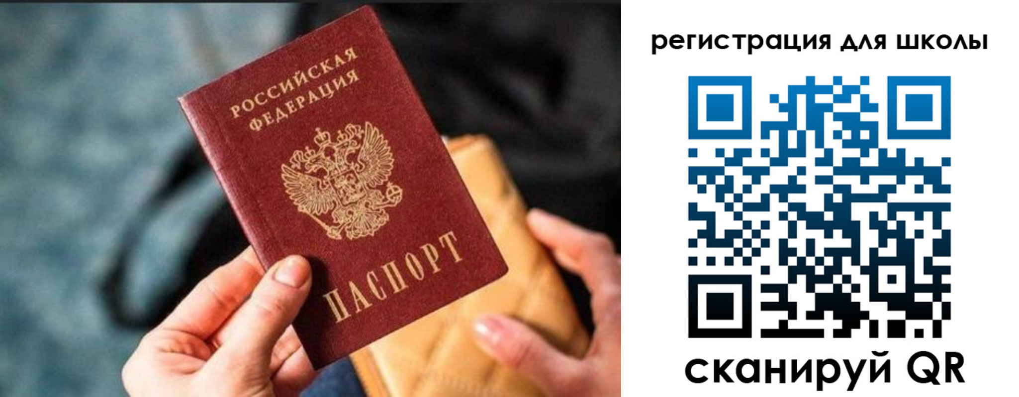 временная регистрация госуслуги в Балашове