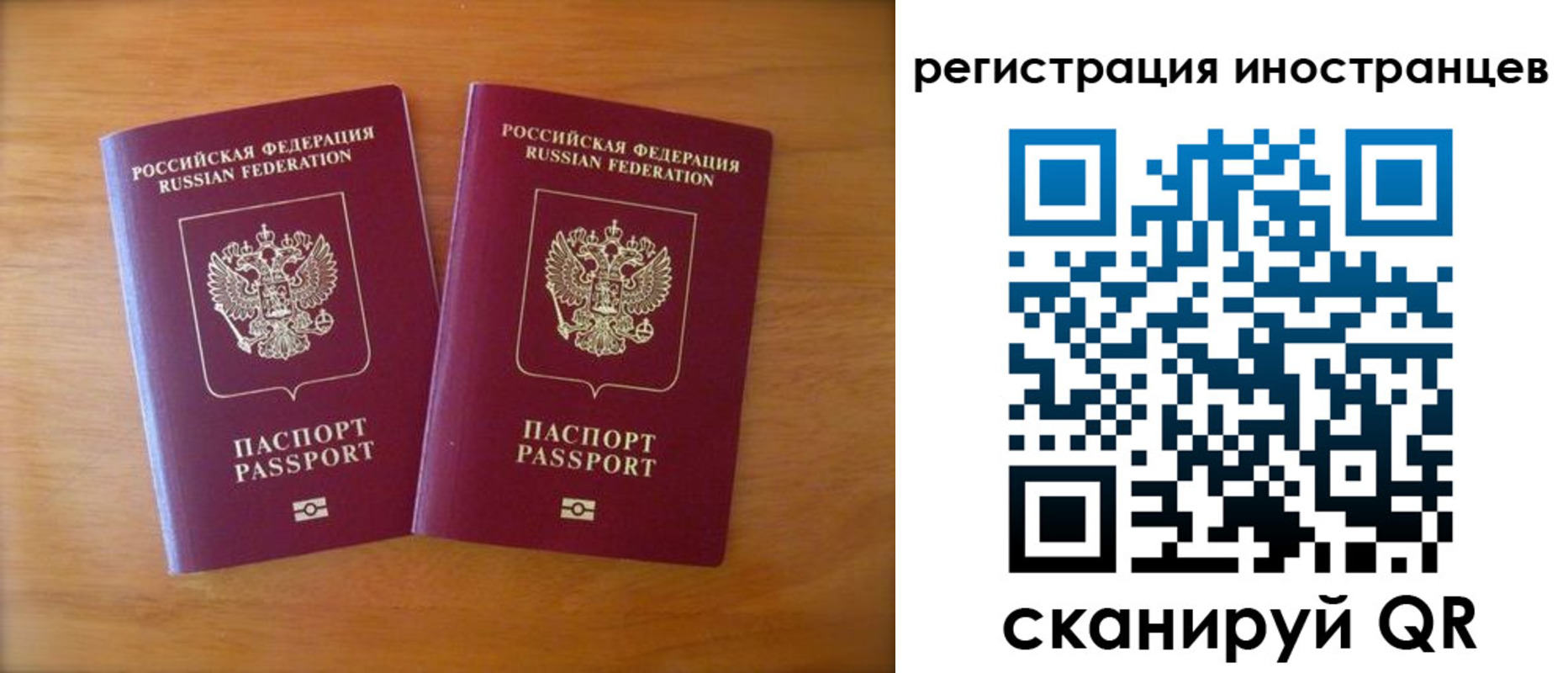 временная регистрация в Балашове
