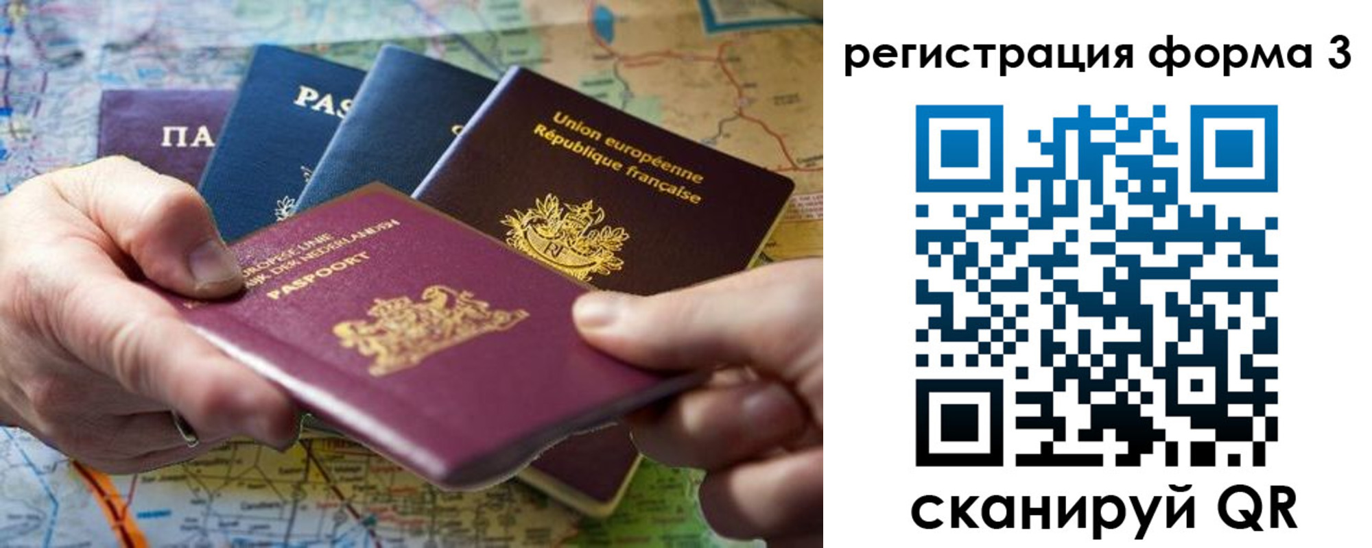 временная регистрация адрес в Балашове