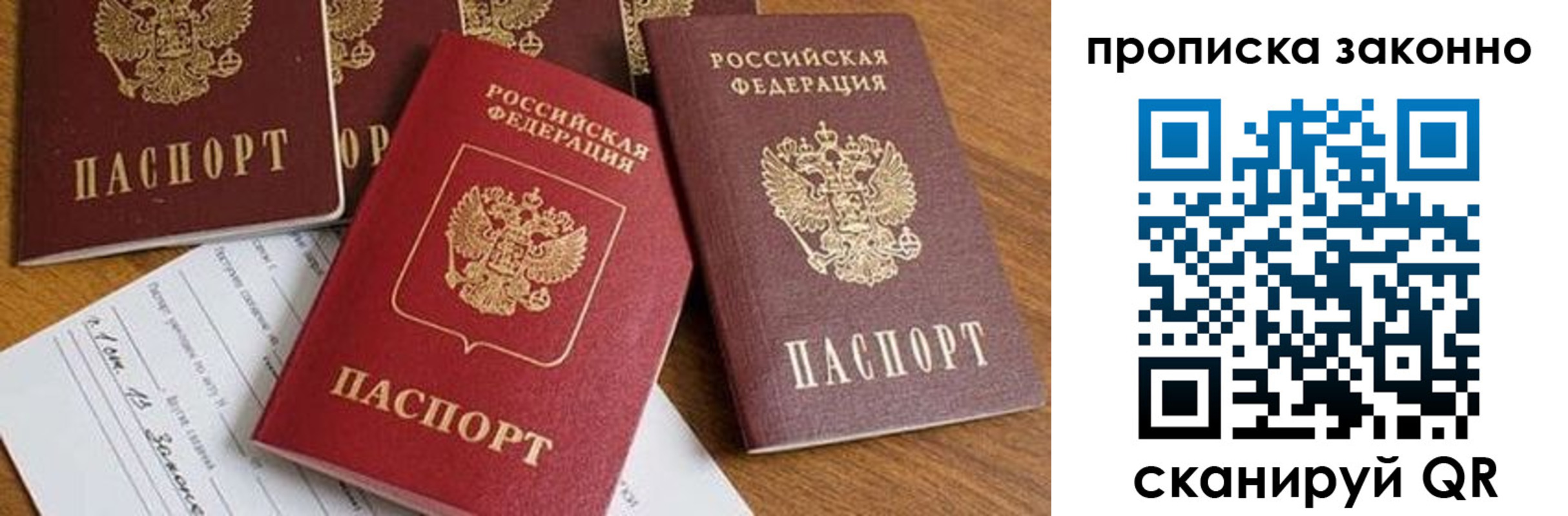 временная регистрация собственник в Балашове