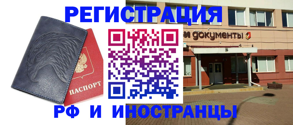 временная регистрация госуслуги в Балашове