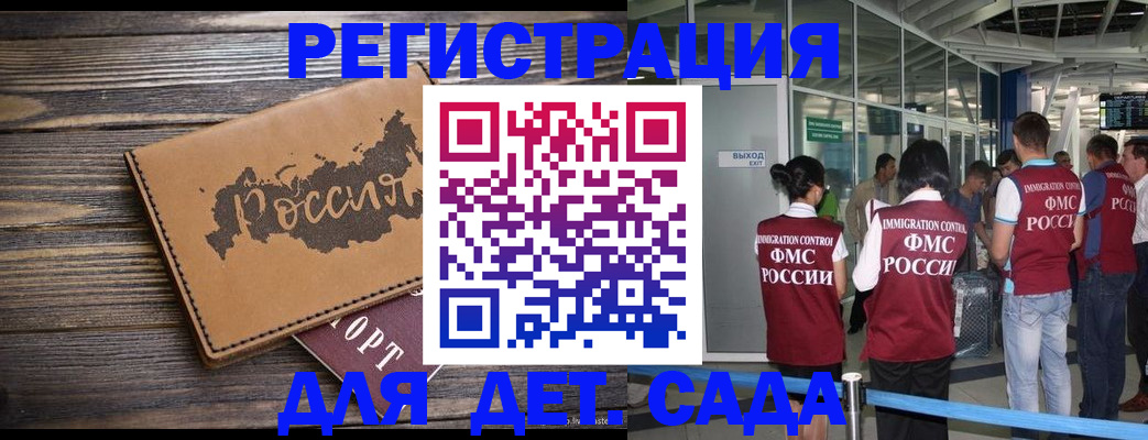 временная регистрация в Балашове